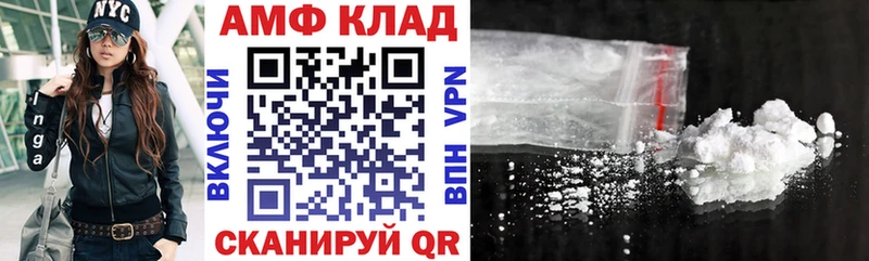 Amphetamine 97%  KRAKEN онион  Волгодонск 