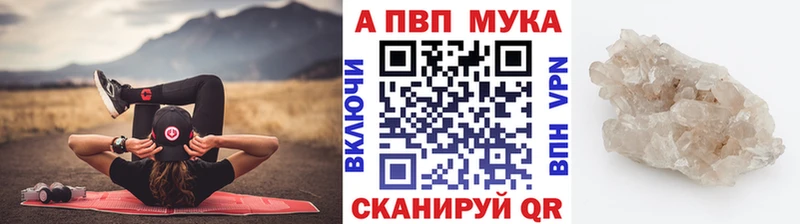 магазин сайты даркнета как зайти A-PVP Соль Волгодонск