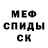 Метамфетамин винт SerValt