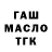 Метадон methadone ARMY Hast