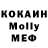 МЕТАДОН кристалл Ivane Cellophane